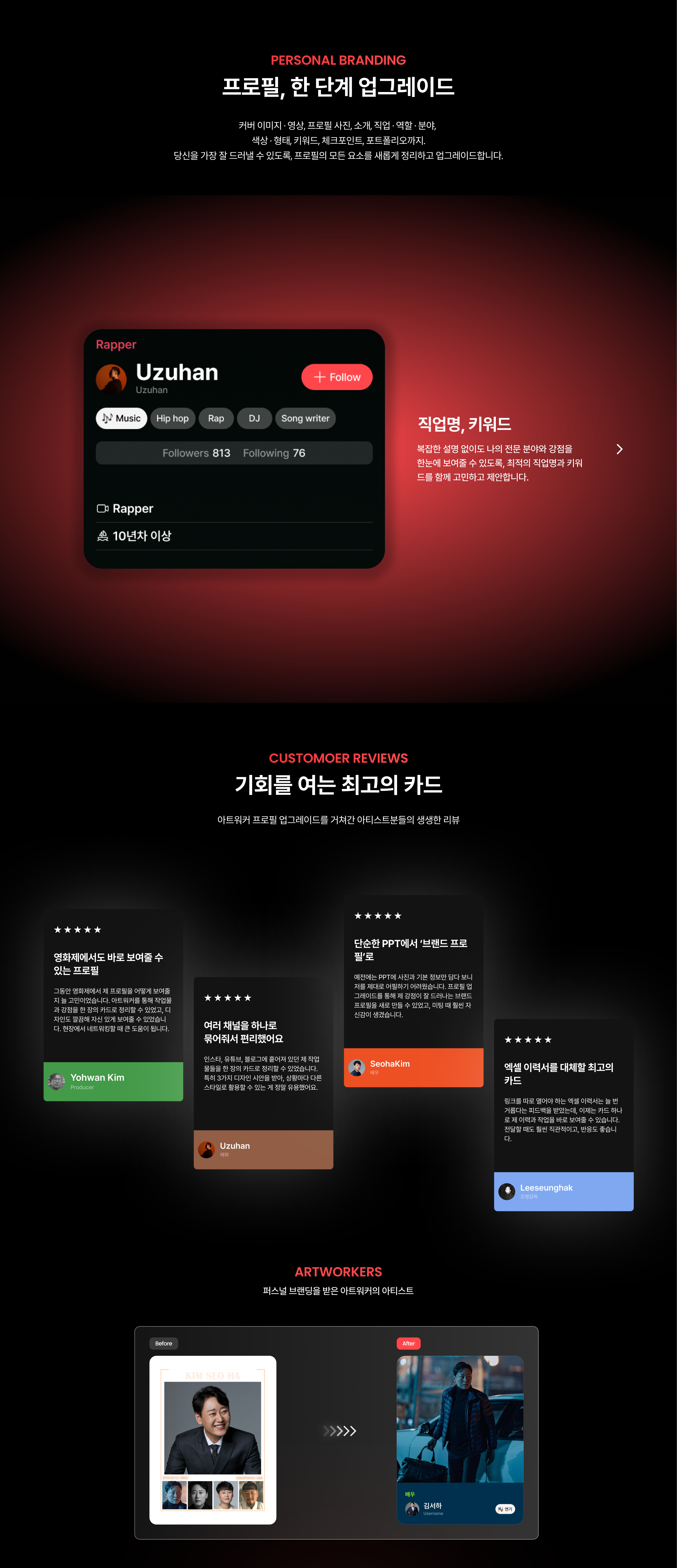 Features Page